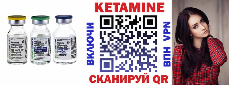 КЕТАМИН VHQ  Киренск 