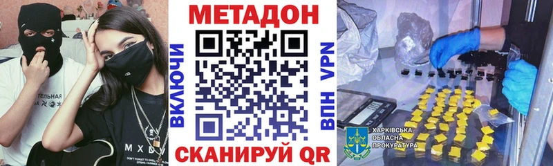 Метадон кристалл  Киренск 